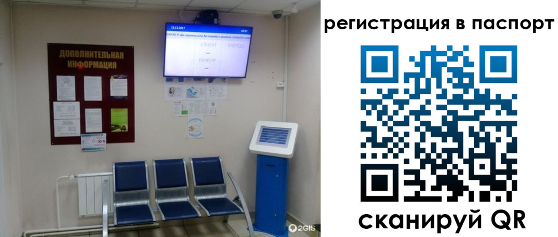 временная регистрация адрес в Карталах
