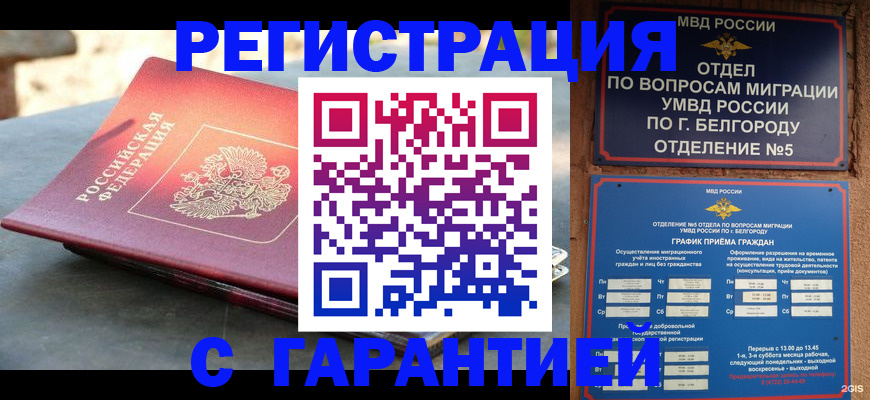 временная регистрация собственник в Карталах