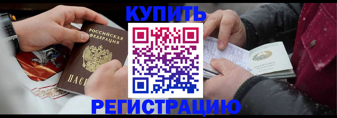 прописка штамп в Карталах