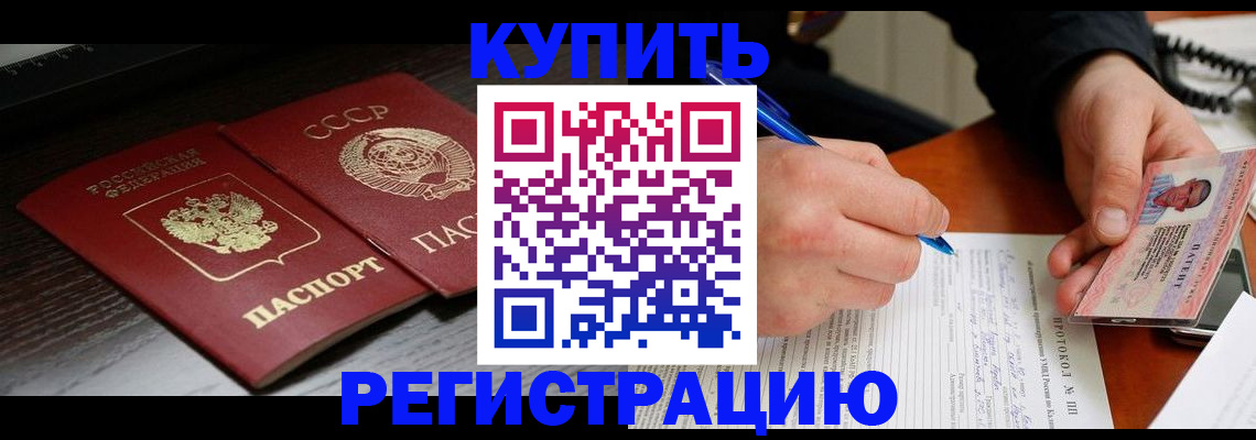 временная регистрация недорого в Карталах