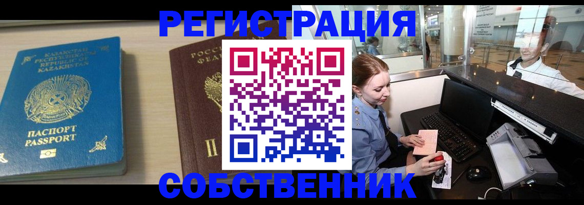 купить прописку в Карталах
