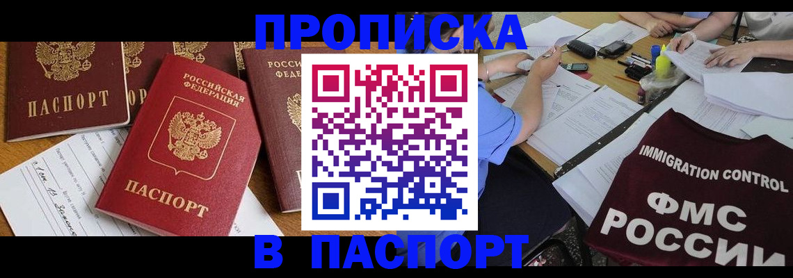 временная регистрация гарантия в Карталах